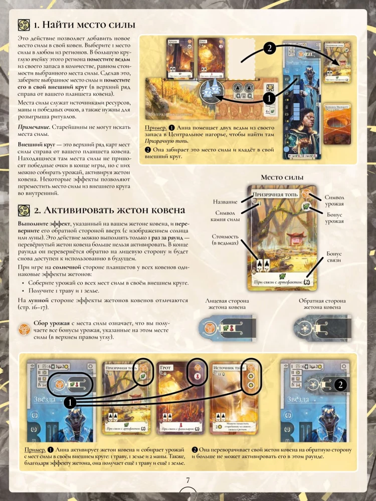 Tabletop Game - Liholetye